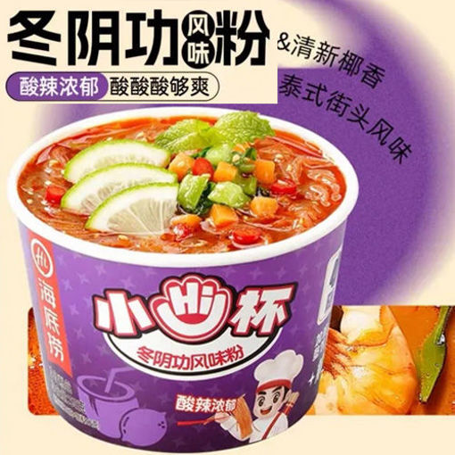 图片 海底捞小H杯 冬阴功风味粉 58g 