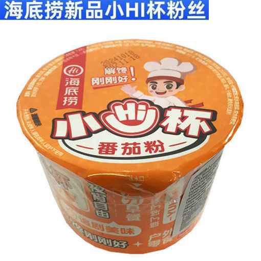 图片 海底捞小H杯 番茄粉 60g