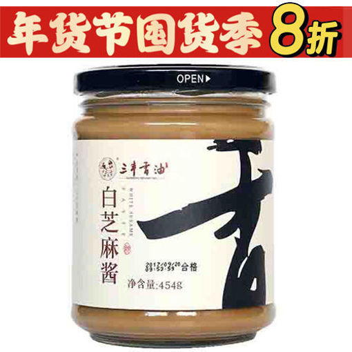 图片 三丰 纯白芝麻酱 280g 日期见内页