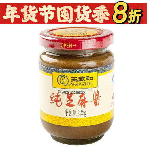 图片 王致和 纯芝麻酱 225g 日期见内页