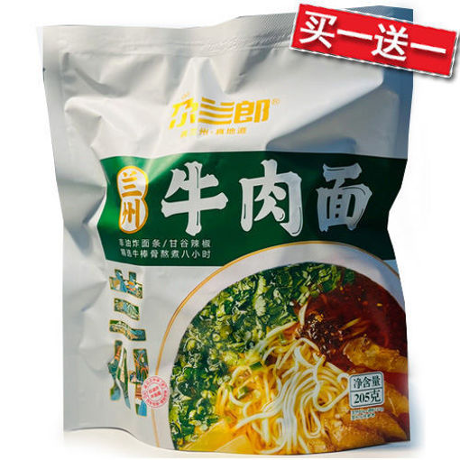 图片 买一送一! 尕兰郎 正宗兰州牛肉面 免煮 205g 日期 2026-03-15