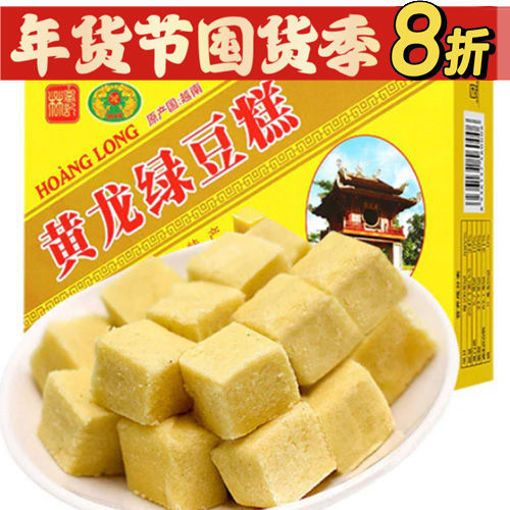 图片 黄龙 绿豆糕 200g (每盒16块) 日期见内页