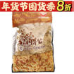图片 正点 美味猪肉松 90g