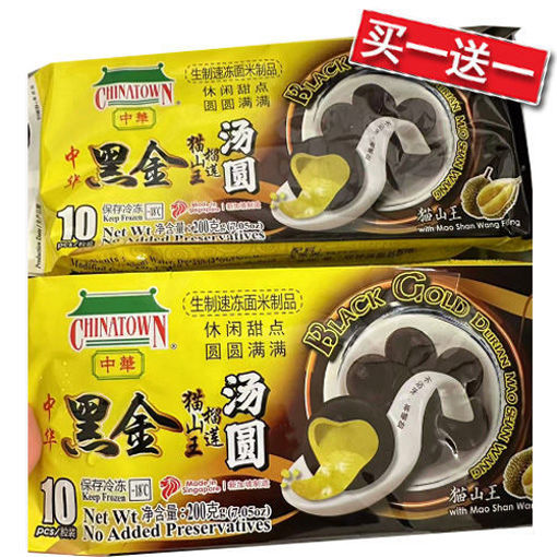 图片 买一送一! 中华 黑金猫山王榴莲汤圆 200g 日期 2026-11-28