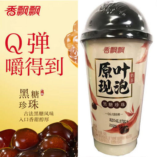 图片 香飘飘 原叶现泡奶茶 黑糖珍珠 64g
