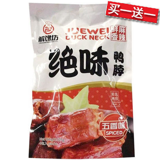 图片 买一送一! 解馋坊 绝味五香鸭脖 105g 日期 2026-03-02