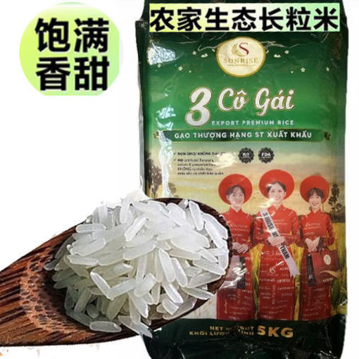 图片 三姑娘 优质长粒米 优质大米 5kg