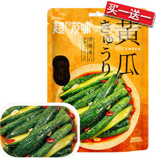 图片 买一送一! 超友味 鲜嫩黄瓜 鲜湘味 125g 日期 2026-03-19