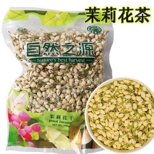 图片 自然之源 茉莉花干 100g 茉莉花茶