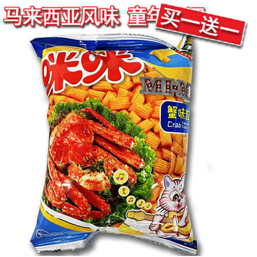 图片 买一送一! 咪咪 蟹味粒 90g 日期 2026-04-09