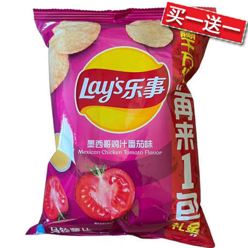图片 买一送一! 乐事薯片 墨西哥鸡汁番茄味 70g 日期  2026-04-12