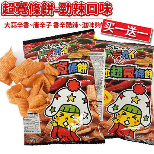 图片 买一送一! 星太郎 超宽条饼 劲辣味 64g