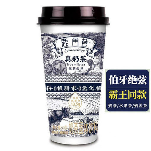 图片 鹿角巷 茉莉雪芽 53g