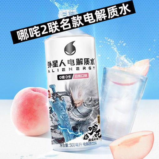 图片 元气森林外星人电解质水 白桃味 500ml 