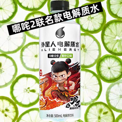 图片 元气森林外星人电解质水 青柠味 500ml 