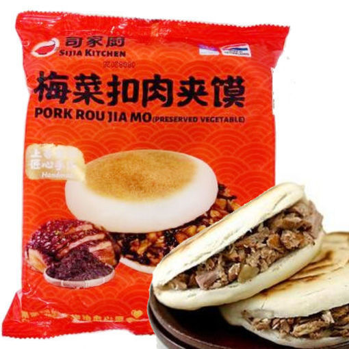 图片 司家厨 梅菜扣肉肉夹馍 165g