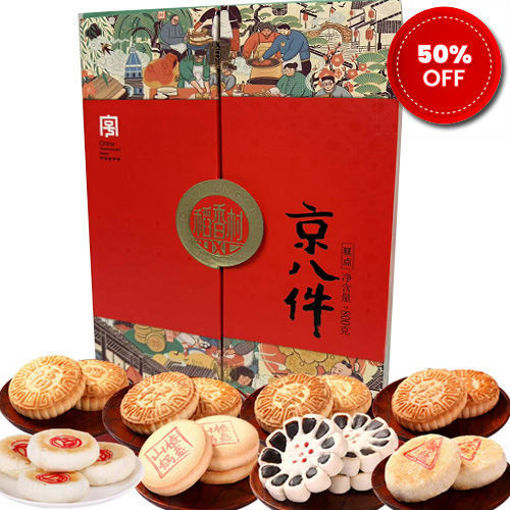 图片 稻香村 传统精糕点 京八件 礼盒 800g (8种经典糕点)