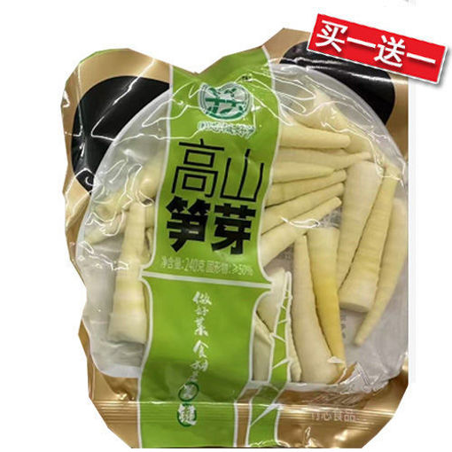 图片 买一送一! 竹芯 高山笋芽 250g 日期 2026-04-15