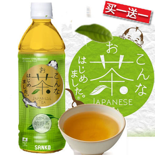 图片 买一送一! 日本SANKO 嬉野茶叶 纯綠茶 无糖 500ml