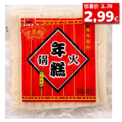 图片 十月坊(一只鼎) 火锅年糕 450g