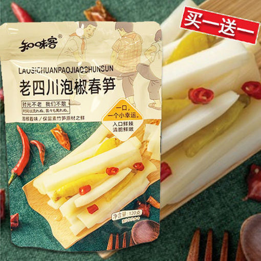 图片 买一送一!  知味客 老四川泡椒春笋 120g 日期 2026-05-20