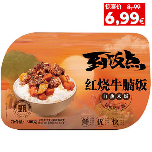 图片 到饭点 自热米饭 红烧牛腩饭 300g