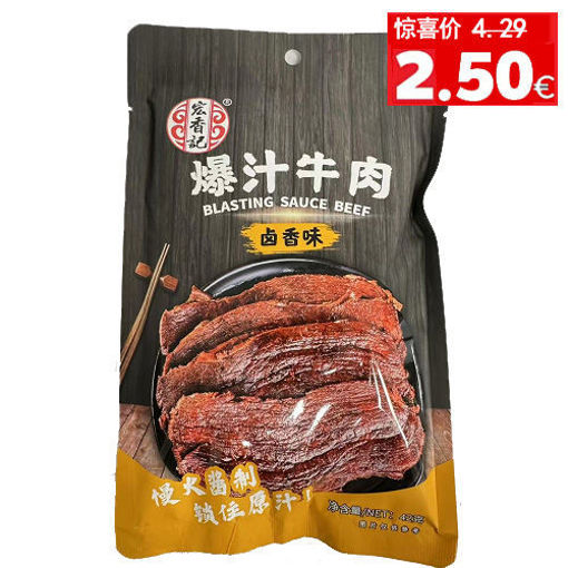 图片 宏香记 爆汁牛肉 卤香味 42g 日期 2026-05-17