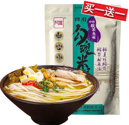 图片 买一送一! 白家阿宽  四川勾魂米线 砂锅酸菜鱼 288g 日期 2026-05-06