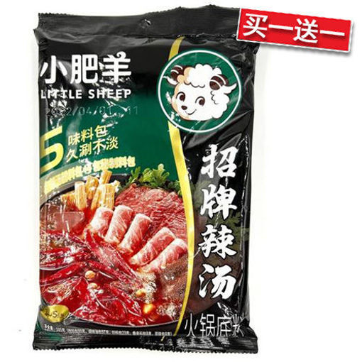 图片 买一送一! 小肥羊 经典辣汤底料 3-5人份 235g (5味料包 辣油 粉包 豆豉 草果 枸杞) 日期见内页