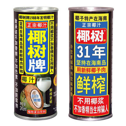 图片 正宗椰树牌 椰汁 (无 Pfand) 245ml 日期见内页 