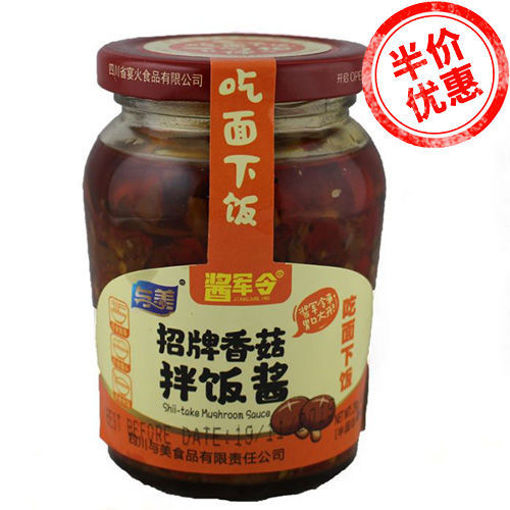 图片 半价! 与美 招牌香菇拌饭酱 230g  日期 2026-07-28