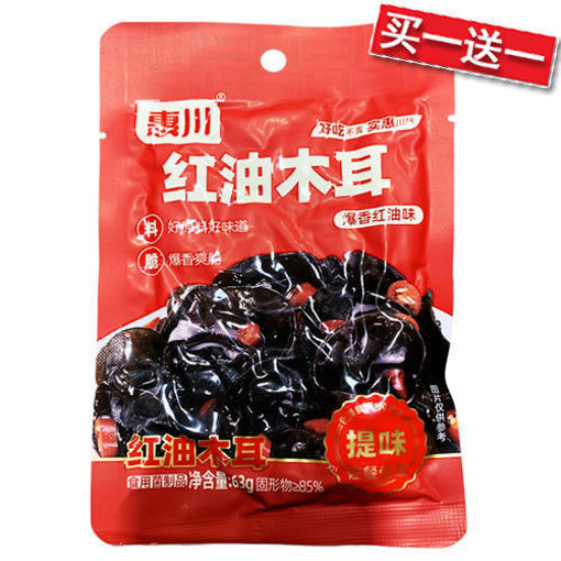 图片 买一送一! 惠川 红油木耳 63g 日期 2026-08-07