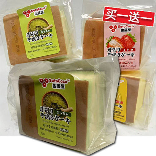 图片 买一送一! 佐藤屋 厚切手烧蛋糕 抹茶味 120g  日期 2026-08-05