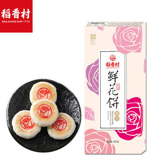 图片 稻香村 玫瑰鲜花饼 140g