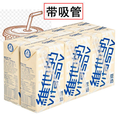 图片 六连杯! 香港维他 原味豆浆 豆奶 6x250ml 带吸管