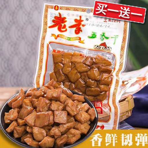 图片 买一送一! 浙江老字号 老李五香干 70g 香鲜入味 日期见内页