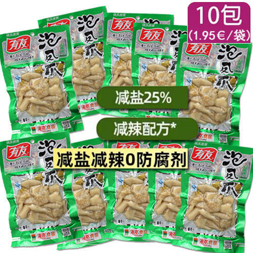 图片 10包组合! 有友泡椒凤爪 10x80g  (减辣减盐版) 