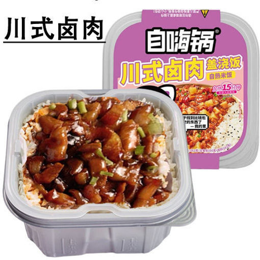图片 自嗨锅 方盒 川式卤肉盖浇饭 262g 