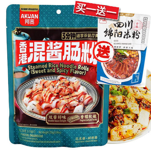 图片 (买一送一白家绵阳米粉) 白家阿宽 香港混酱肠粉 255g 花生酱+甜辣酱