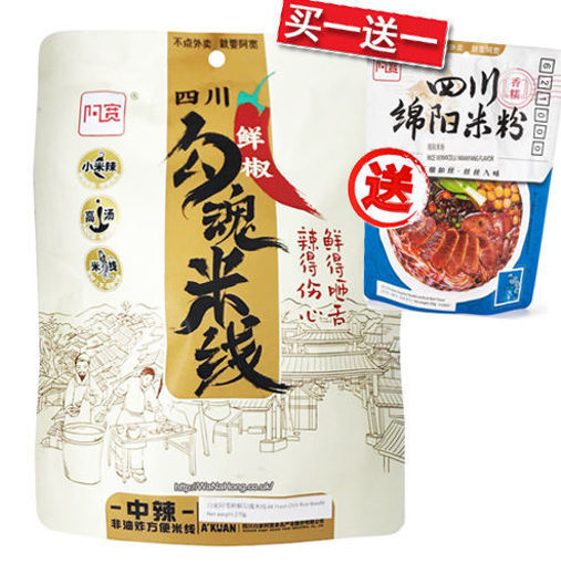 图片 (买一送一白家绵阳米粉) 白家 四川勾魂米线 鲜椒客家米线 270g 
