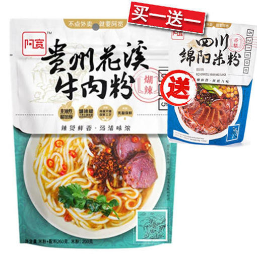 图片 (买一送一白家绵阳米粉) 白家陈记 贵州花溪牛肉粉 260g 