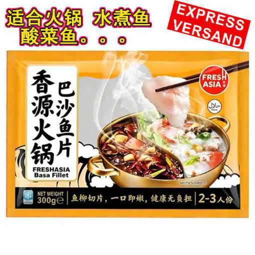 图片 只接受express快递! 香源 火锅巴沙鱼片 300g 