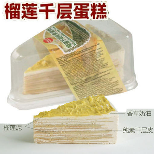 图片 香源 冰冻榴莲千层蛋糕 95g 