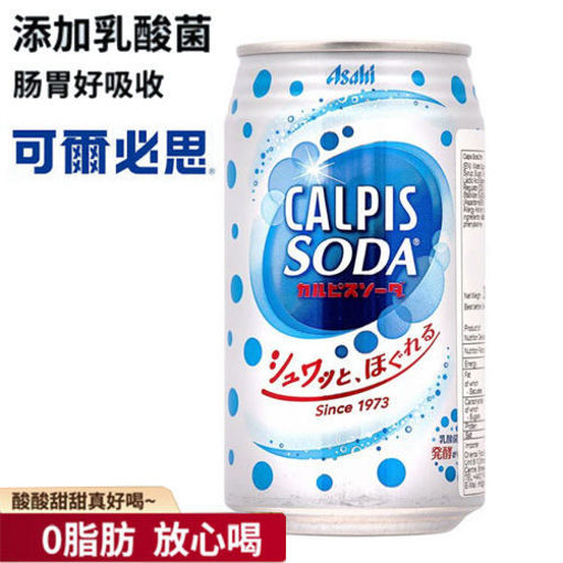图片 日本 可尔必思  乳酸碳酸饮 原味 300ml 清凉酸甜 