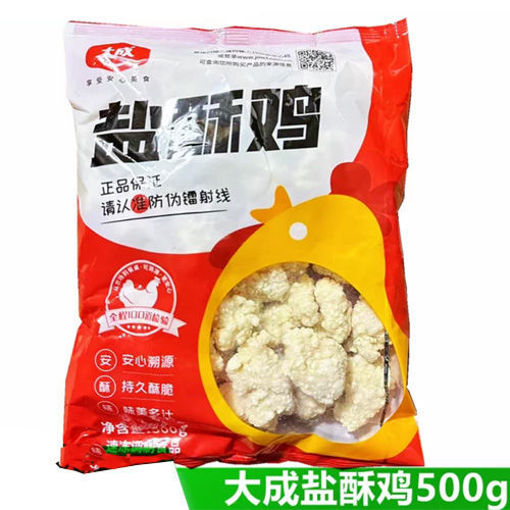 图片 大成 盐酥鸡 鸡米花 500g 