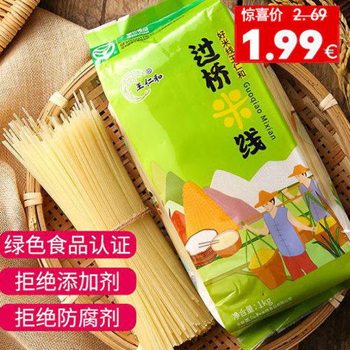 图片 王仁和好米线 过桥米线 500g 日期见内页