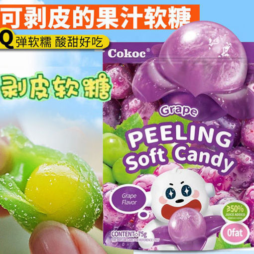 图片 Cokoc 可剥皮50%真果汁软糖 葡萄味 60g 