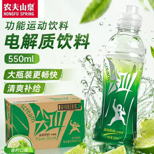 图片 农夫山泉尖叫运动饮料补充电解质 柠檬味 550ml