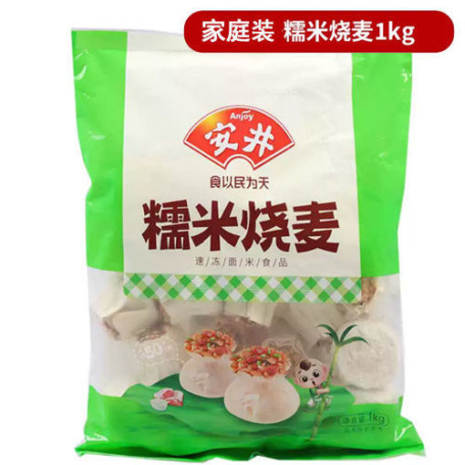 图片 限自取不邮寄! 安井 猪肉糯米烧麦 糯米烧卖  1kg  家庭装
