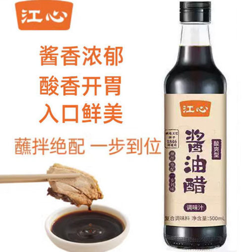 图片 江心 酱油醋 酸爽 500ml 